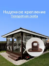 Мягкое окно 200x360 см, для веранды, беседки